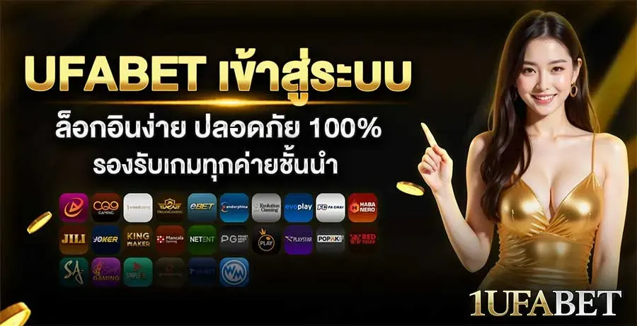 1ufabet