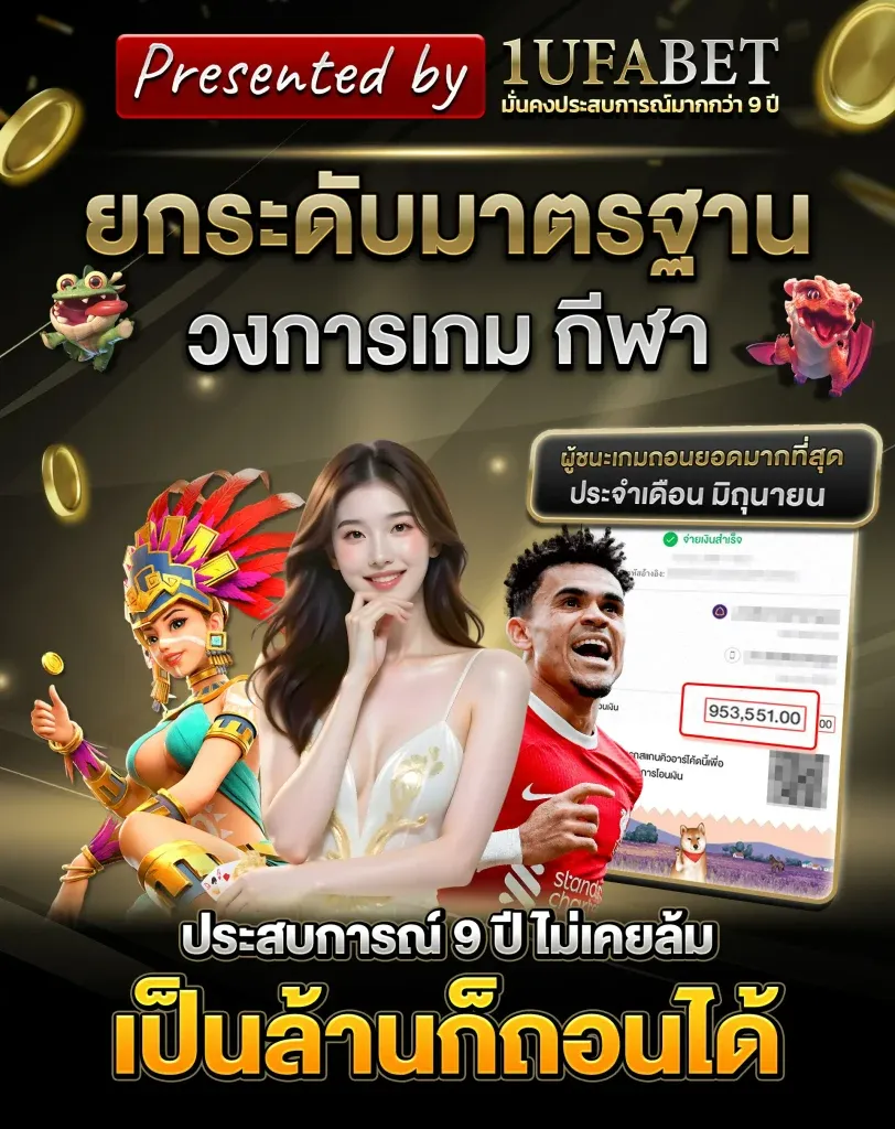 1ufabet