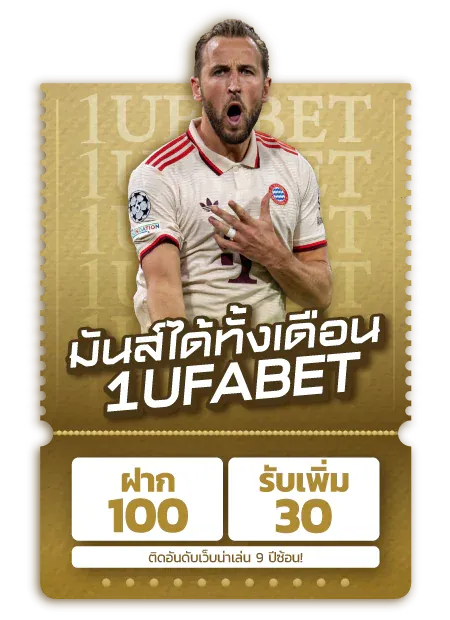 1ufabet