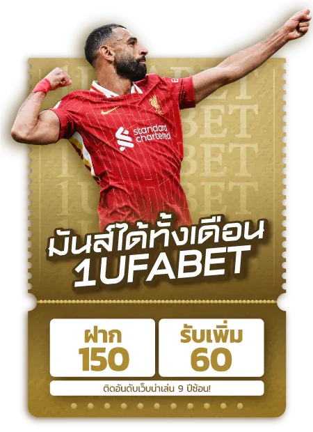 1ufabet
