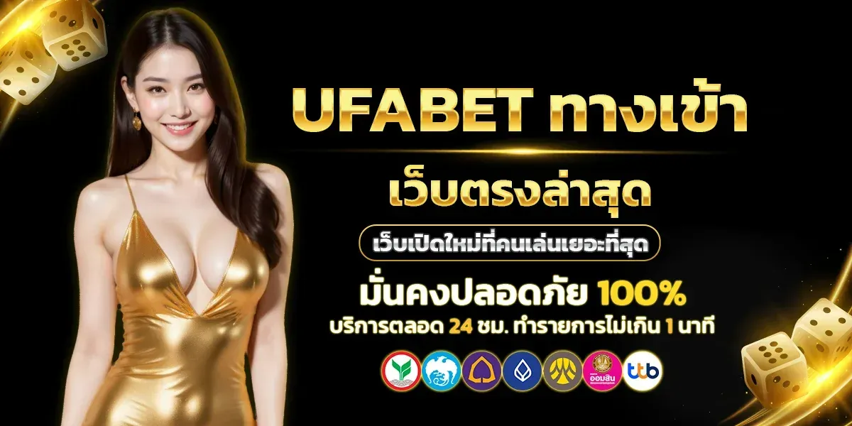 1ufabet