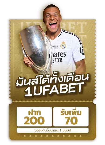 1ufabet